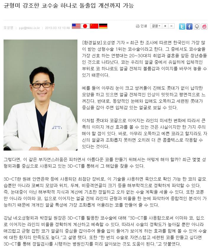 kang-jo-han-balance-nose-surgery