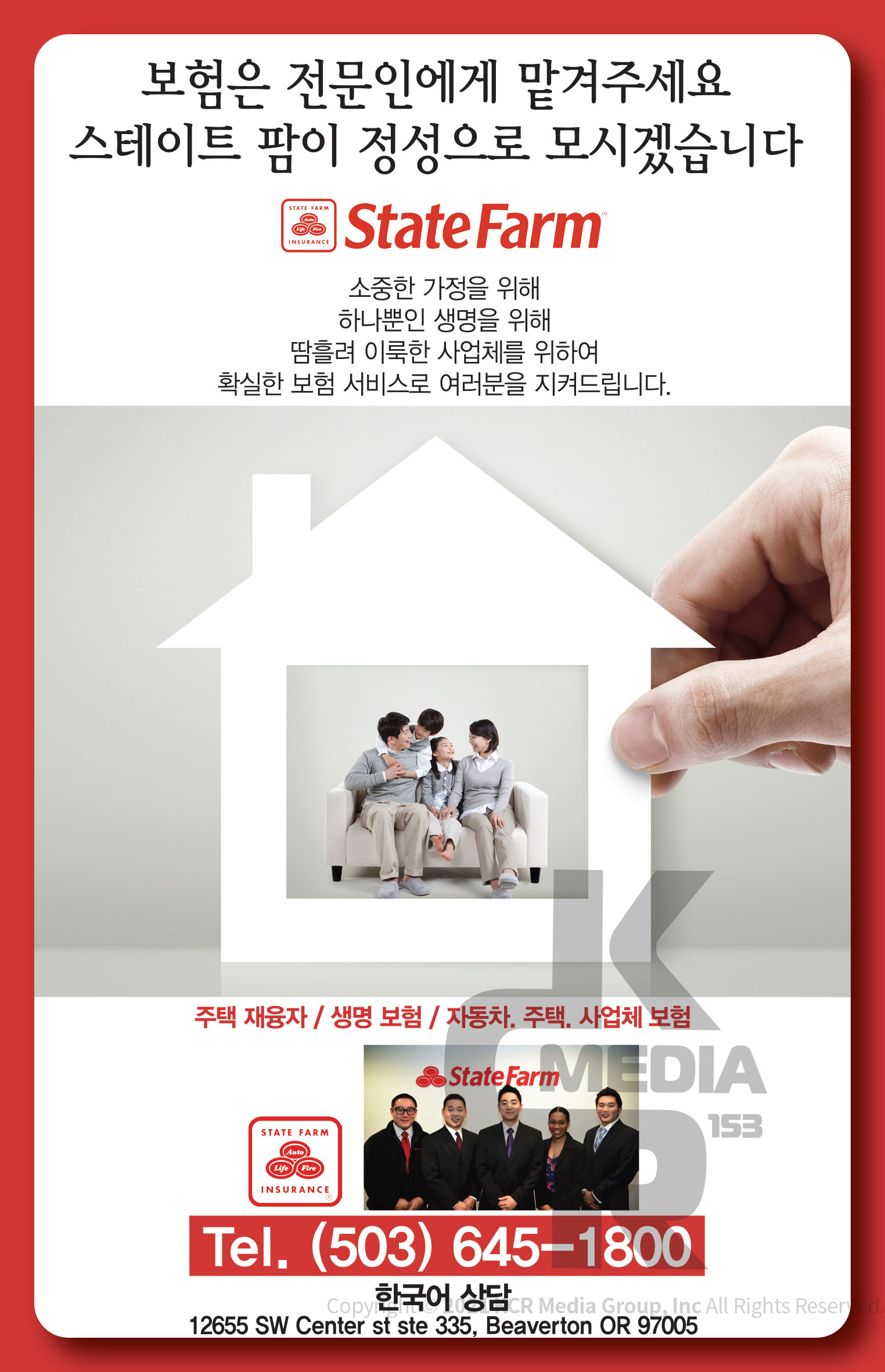 State Farm Oregon Korean Community site