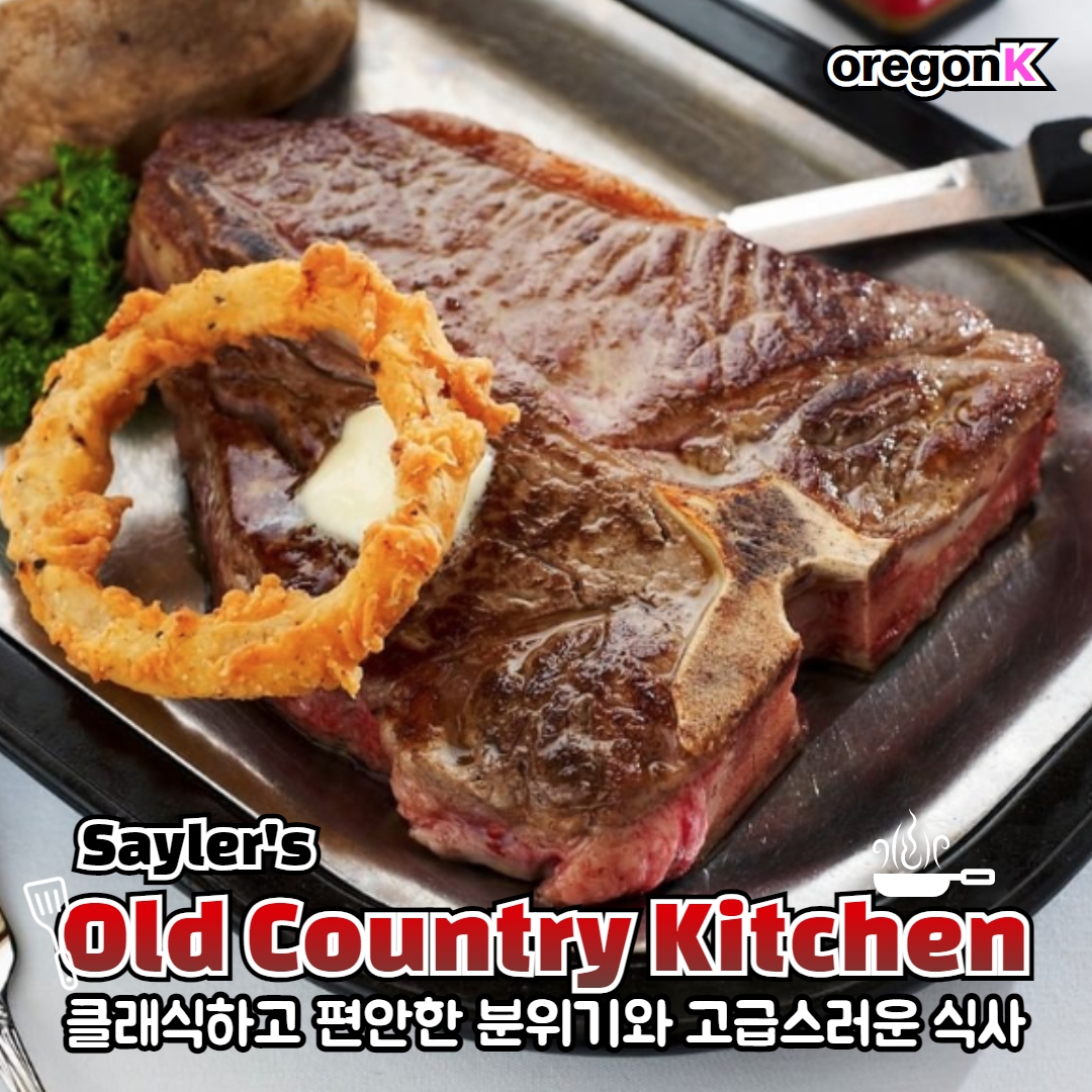 sayler-s-old-country-kitchen-oregon-korean-community-website