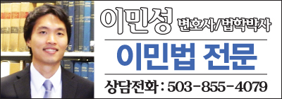 이민성 변호사