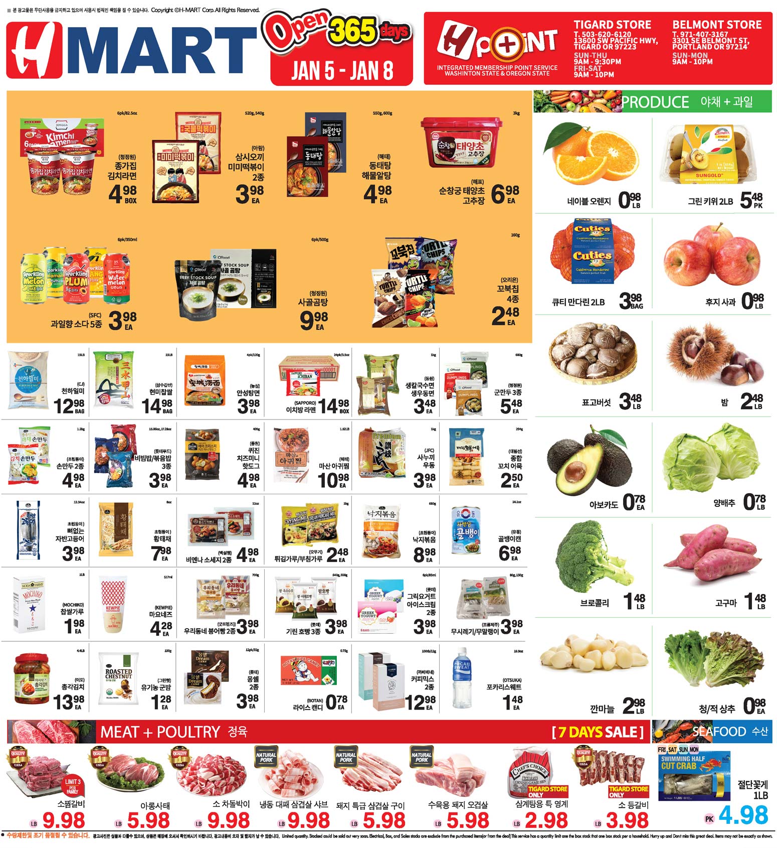 [Hmart] 2024년 1월 5일 1월 8일 Oregon Korean Community Website