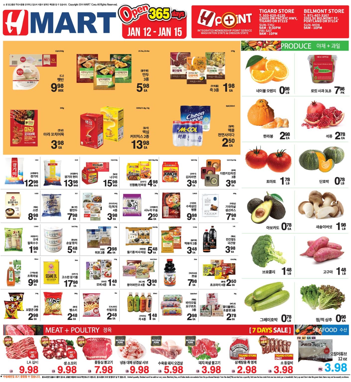 [Hmart] 2024년 1월 12일 1월 15일 Oregon Korean Community Website