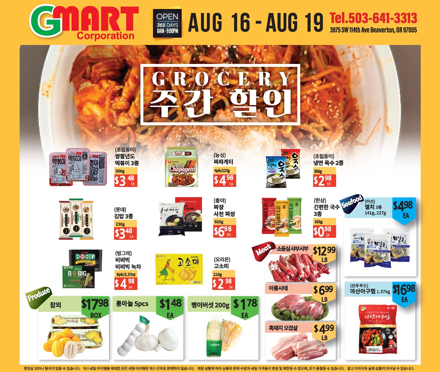 Gmart Portland Weekly Ad - Beaverton 08-16-2024