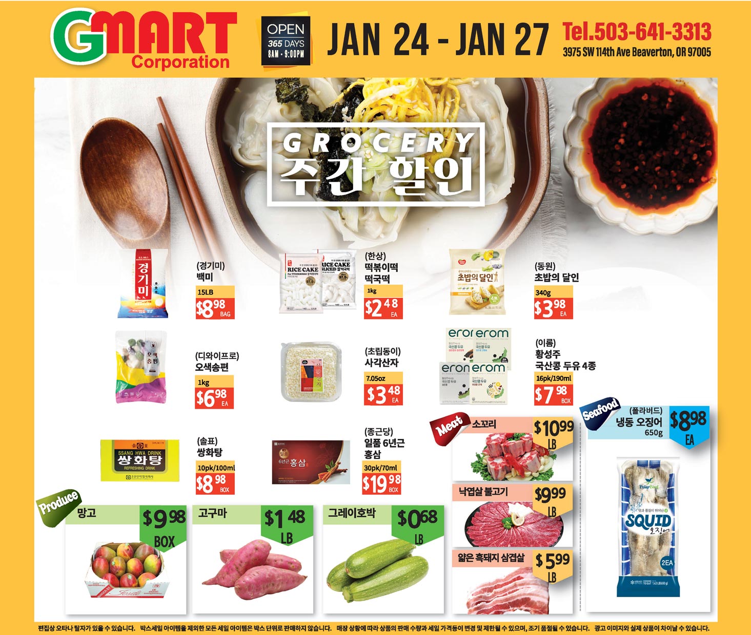 Gmart Portland Weekly Ad - 01-24-2025