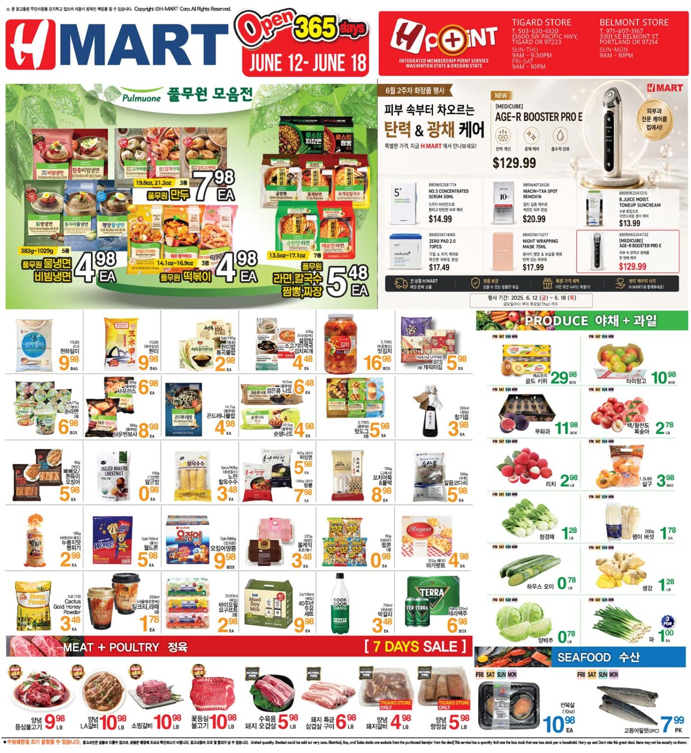 [Hmart] 2026년 6월 12일 ~ 6월 18일 - Oregon Korean Community Website